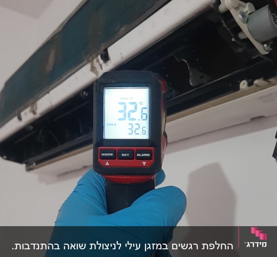 מדחום אינפרא אדום מודד טמפרטורה של מזגן